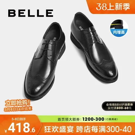 百丽男鞋布洛克皮鞋男士内增高真皮商务正装雕花新郎婚鞋A0523CM1图片