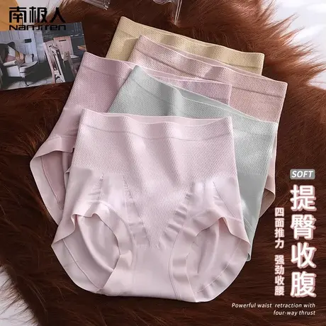 南极人高腰内裤女士纯棉抗菌裆收腹提臀无痕秋冬季透气纯色三角裤商品大图