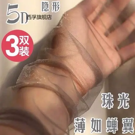 3条装亮丝珠光袜女日韩性感闪亮丝丝袜夏季超薄美腿肉色连裤袜子商品大图