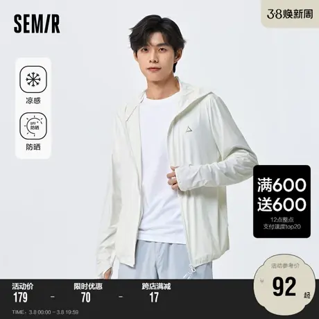 森马外套男2023夏季新款夹克凉感舒适时尚情侣简约连帽防晒衣商品大图