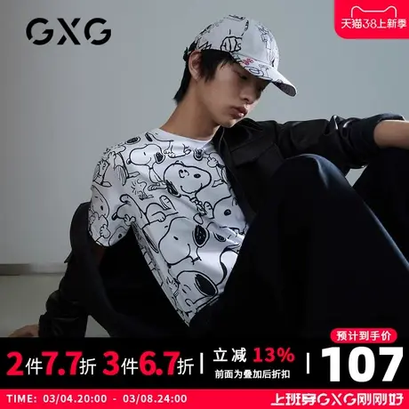【新款】GXG男装 秋季白色时尚休闲青年短袖针织T恤GHC144075C图片