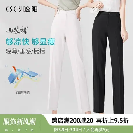 逸阳西装裤垂坠冰凉薄款休闲裤2025夏季新款烟管时尚宽松哈伦西裤商品大图