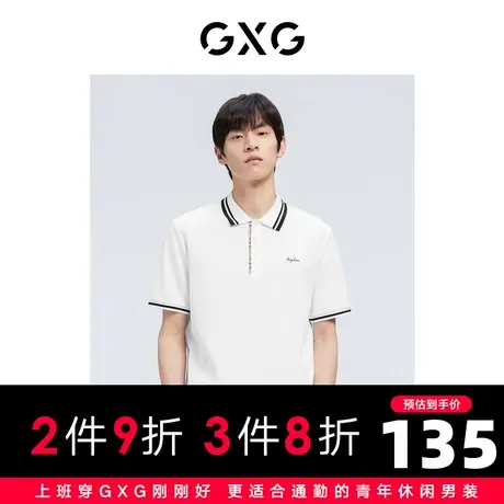【新款】GXG男装 2022夏撞色条纹领刺绣短袖polo衫男GHD1240056D图片