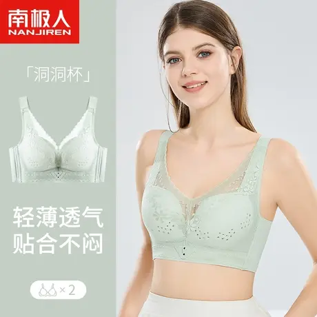 南极人大胸显小内衣女聚拢收副乳防下垂超薄无钢圈大码显瘦文胸罩图片