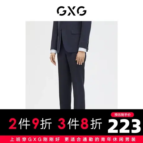 GXG男装商场同款蓝色含羊毛基础休闲商务套西西裤 2023年春季新品图片