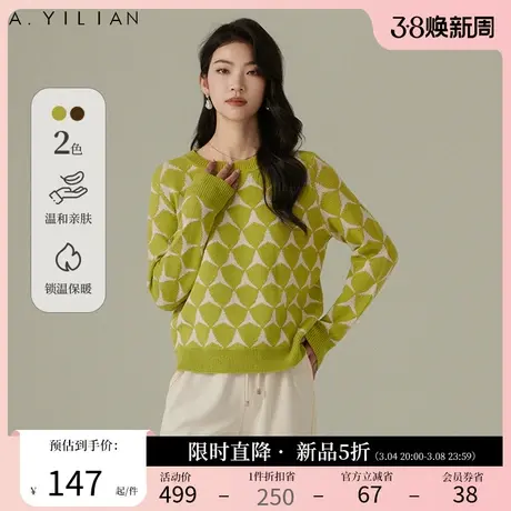 阿依莲复古宽松慵懒针织衫女2024春季新款圆领内搭菱格纹毛衣上衣图片