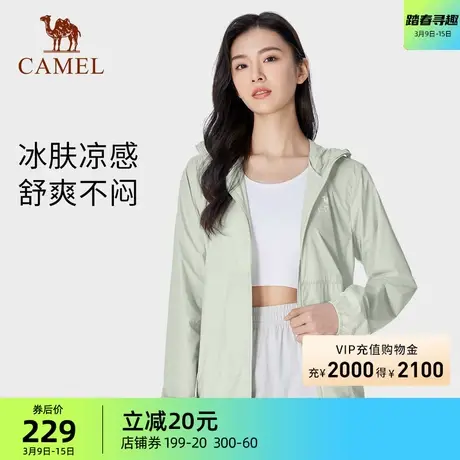 骆驼女装防晒衣2024春夏新款面颈一体防紫外线凉感透气防晒服外套商品大图