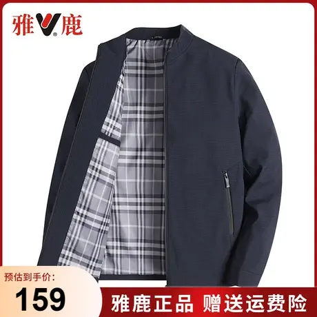 【格纹面料】雅鹿中年男士立领夹克2024春季新款休闲商务简约外套图片