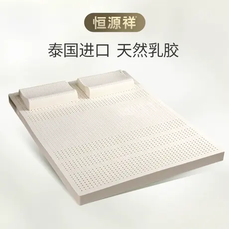 恒源祥泰国乳胶床垫双人榻榻米垫被单人学生宿舍床褥子1米5家用图片