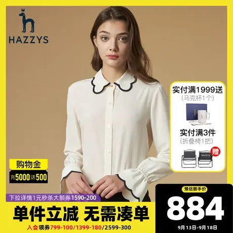 Hazzys哈吉斯宽松真丝衬衫女士新款时尚长袖桑蚕丝乳白色衬衣外套商品大图