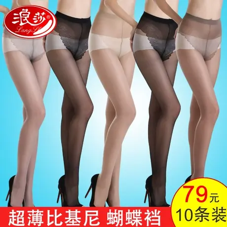 浪莎丝袜女比基尼透明超薄款隐形连裤袜防勾丝夏季T档无痕黑袜子图片
