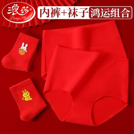 本命年红色女士内裤女生纯棉属兔年100%全棉袜子短裤套装过年礼物商品大图