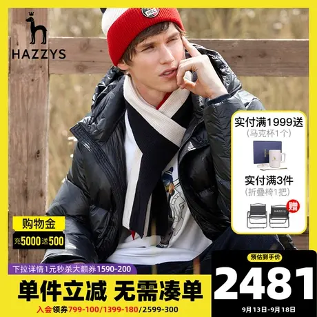 Hazzys哈吉斯秋冬新款男士白鹅绒亮面保暖羽绒服韩版连帽外套男潮图片