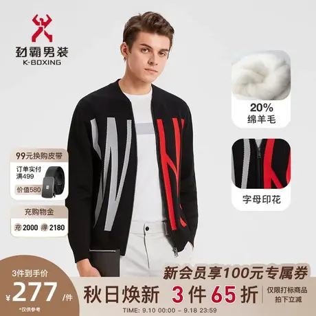 【羊毛】劲霸男装秋冬男士针织开衫外套字母印花茄克毛衫FYXD3302商品大图