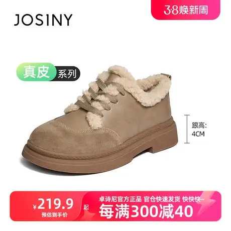 卓诗尼棉鞋2023冬季新款女乐福鞋加绒加厚小土豆勇闯哈尔滨的棉鞋商品大图