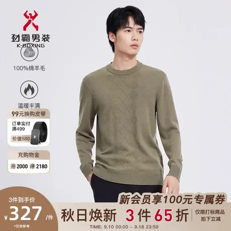 【纯羊毛】劲霸男装男士毛衣秋冬季针织打底衫圆领条纹花纹羊毛衫图片
