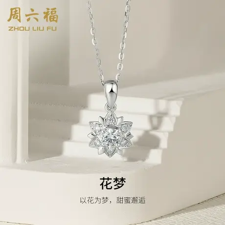周六福18K金钻石吊坠女士天然真钻花烁璀璨群镶钻au750颈饰官方商品大图