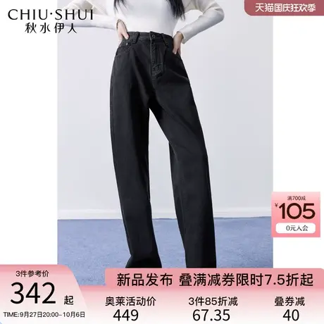 秋水伊人显高显瘦经典高腰牛仔裤2023年秋季新款女装百搭时尚裤子图片