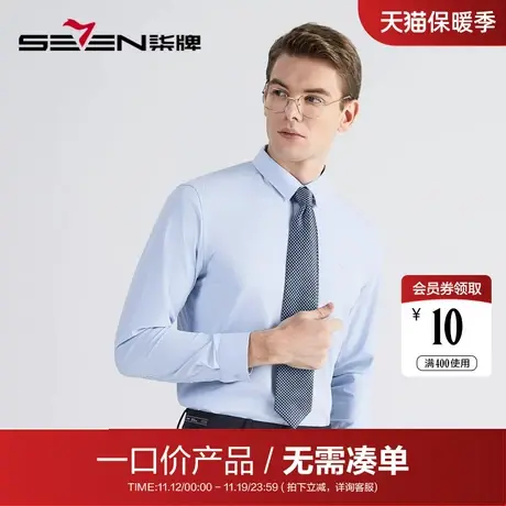 【清仓】柒牌长袖格子衬衫男秋季中青年商务工装上衣职业休闲衬衣图片