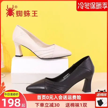 蜘蛛王女鞋春秋季新款尖头高跟鞋女真皮浅口粗跟皮鞋百搭单鞋子图片