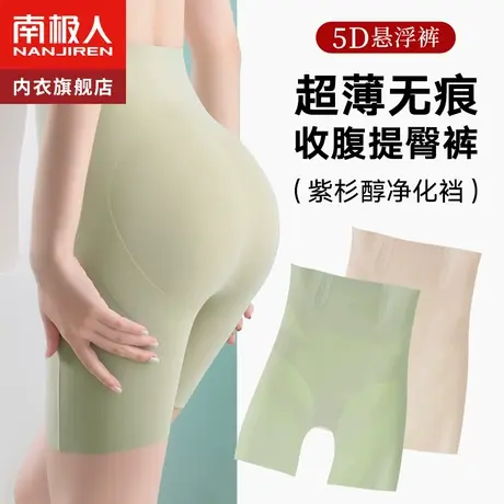 收腹提臀裤强力收小肚子高腰束腰提臀翘臀平角内裤女产后塑形收胯图片