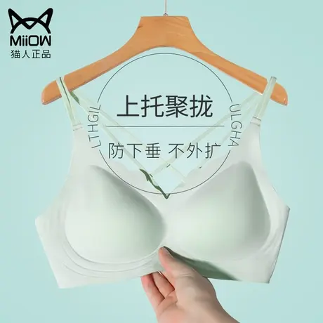 猫人美背内衣女夏季薄款大胸显小无痕交叉文胸无钢圈一体背心胸罩图片