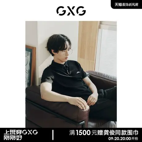 GXG男装 黑色毛织面料明线简约短袖针织POLO衫 2023年夏季新品图片