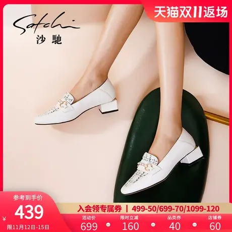 沙驰女鞋英伦风小皮鞋2023春季新款粗跟珍珠链单鞋真皮百搭乐福鞋图片