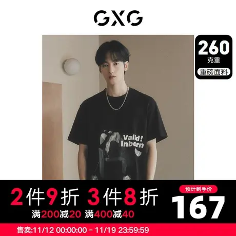 GXG男装 黑色圆领短袖T恤潮流数码印花舒适休闲 2023年夏季商品大图
