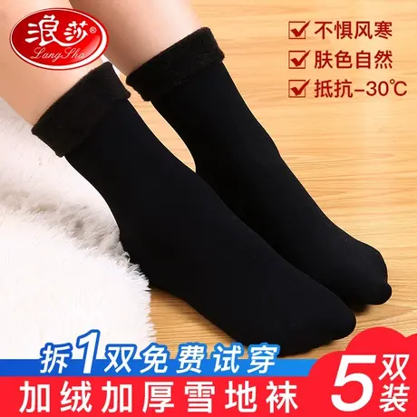 浪莎雪地袜肉色光腿露脚踝加绒加厚神器中筒月子漏秋冬季短袜子女图片