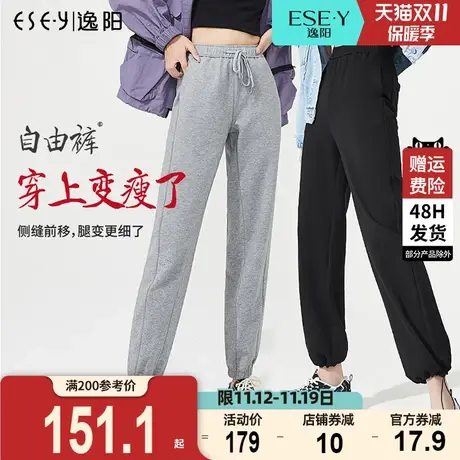 逸阳灰色运动裤女宽松束脚秋休闲卫裤2023秋款新款阔腿白色裤子商品大图
