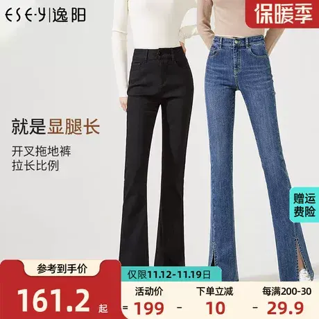 逸阳2023年秋季新款黑色开叉牛仔裤女直筒宽松拖地显瘦时尚喇叭裤商品大图