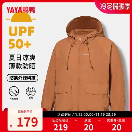 鸭鸭冲锋衣2023年冬季新品男女同款时尚百搭休闲套头上衣W图片
