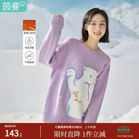茵曼2022冬女装新款趣味重工毛巾绣结合刺绣宽松圆领套头长袖毛衣图片