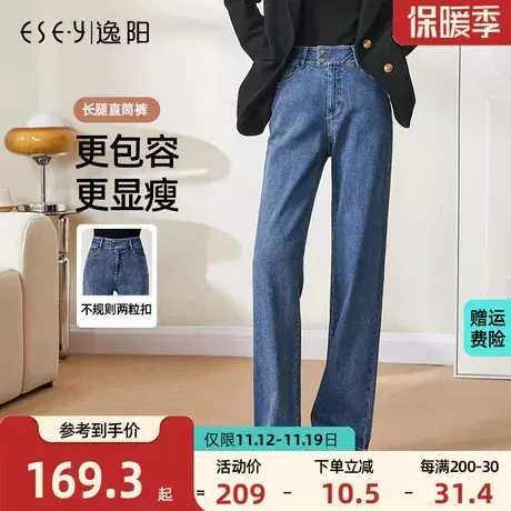 逸阳窄版阔腿牛仔裤女2023年秋季新款宽松遮肉显瘦直筒长裤子商品大图