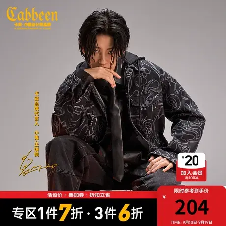Cabbeen卡宾男装牛仔夹克秋可拆卸帽子满印牛仔外套H商品大图