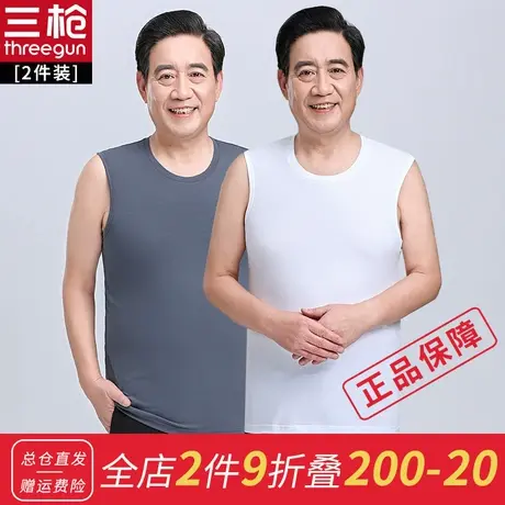 【2件装】三枪背心男弹力棉宽肩运动男士汗衫打底老年无袖内衣商品大图