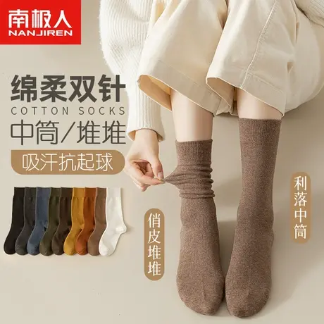 南极人无骨袜子女士春秋季纯色堆堆棉袜秋天黑白色吸汗透气长袜潮商品大图