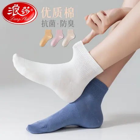 浪莎袜子女士秋季薄款纯棉吸汗透气春秋款中短筒秋天舒适中筒袜MD商品大图