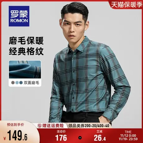 【磨毛】罗蒙男士长袖衬衫2023秋季新款易打理格子衫商务休闲衬衣商品大图