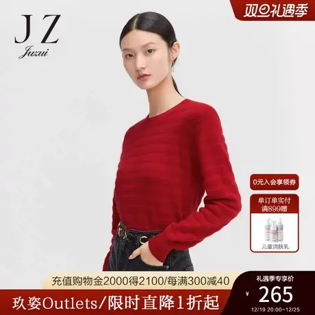 玖姿官方奥莱兔毛元气条纹肌理休闲针织红色女毛衣JZ-冬季新款商品大图