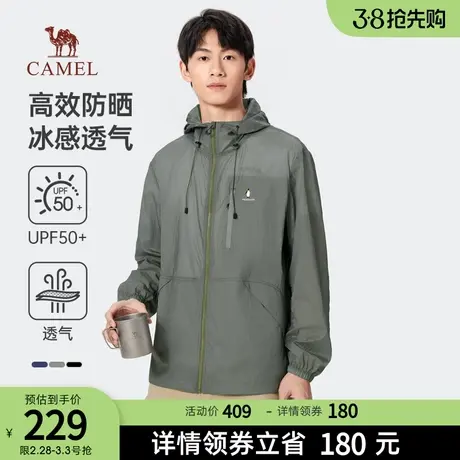 骆驼男装梭织防晒衣男女款upf50+高效凉感防晒服防紫外线皮肤衣男商品大图