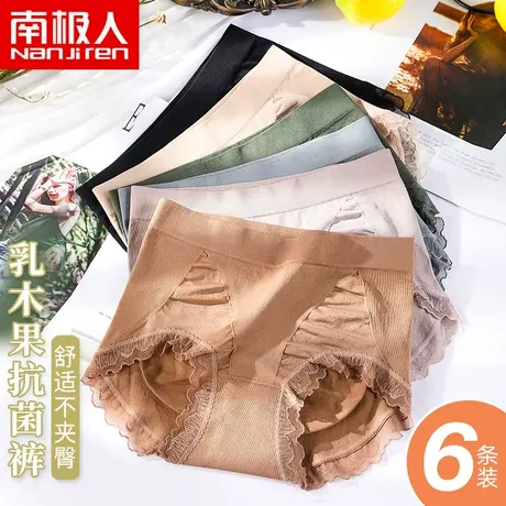 南极人蕾丝内裤女抗菌纯棉裆收腹提臀中高腰无痕透气大码三角裤头图片