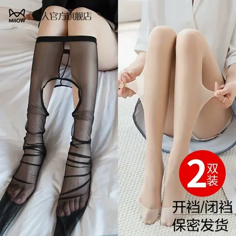 猫人开档丝袜黑丝超薄性感易撕连裤袜夏黑色长袜透肤防勾丝打底裤商品大图