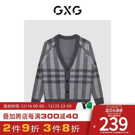 GXG男装[新尚]商场同款格纹开衫潮流针织衫 冬季新品图片