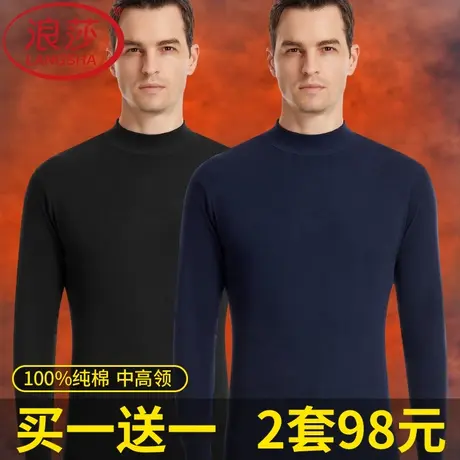 浪莎2套装秋衣裤秋裤男士纯棉保暖内衣套装薄款秋冬季半高领中领图片