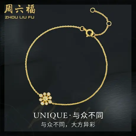 T周六福18K金钻石手链女璀璨concept系列太阳花手饰真钻官方商品大图