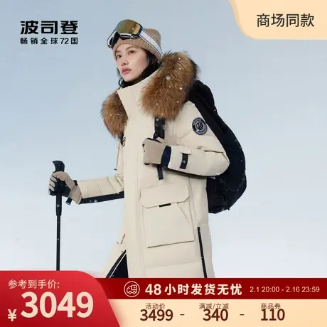波司登2023冬季新款女长款科技蓄热羽绒服毛领工装户外鹅绒面包服商品大图