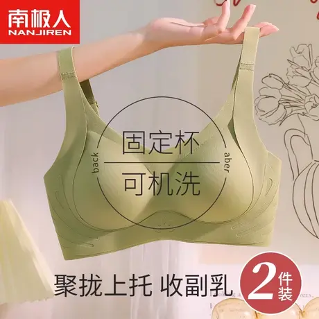 无痕内衣女小胸聚拢软支撑调整型收副乳防下垂运动美背背心文胸罩图片
