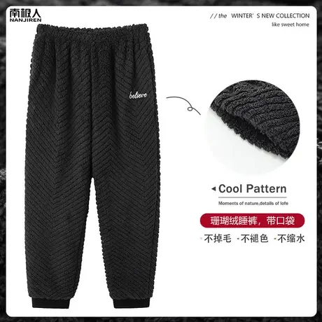 珊瑚绒睡裤男士冬季男款长裤加绒加厚法兰绒大码稳健家居裤秋冬款图片